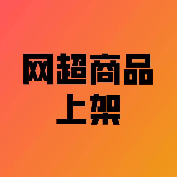 都安政采云产品上架
